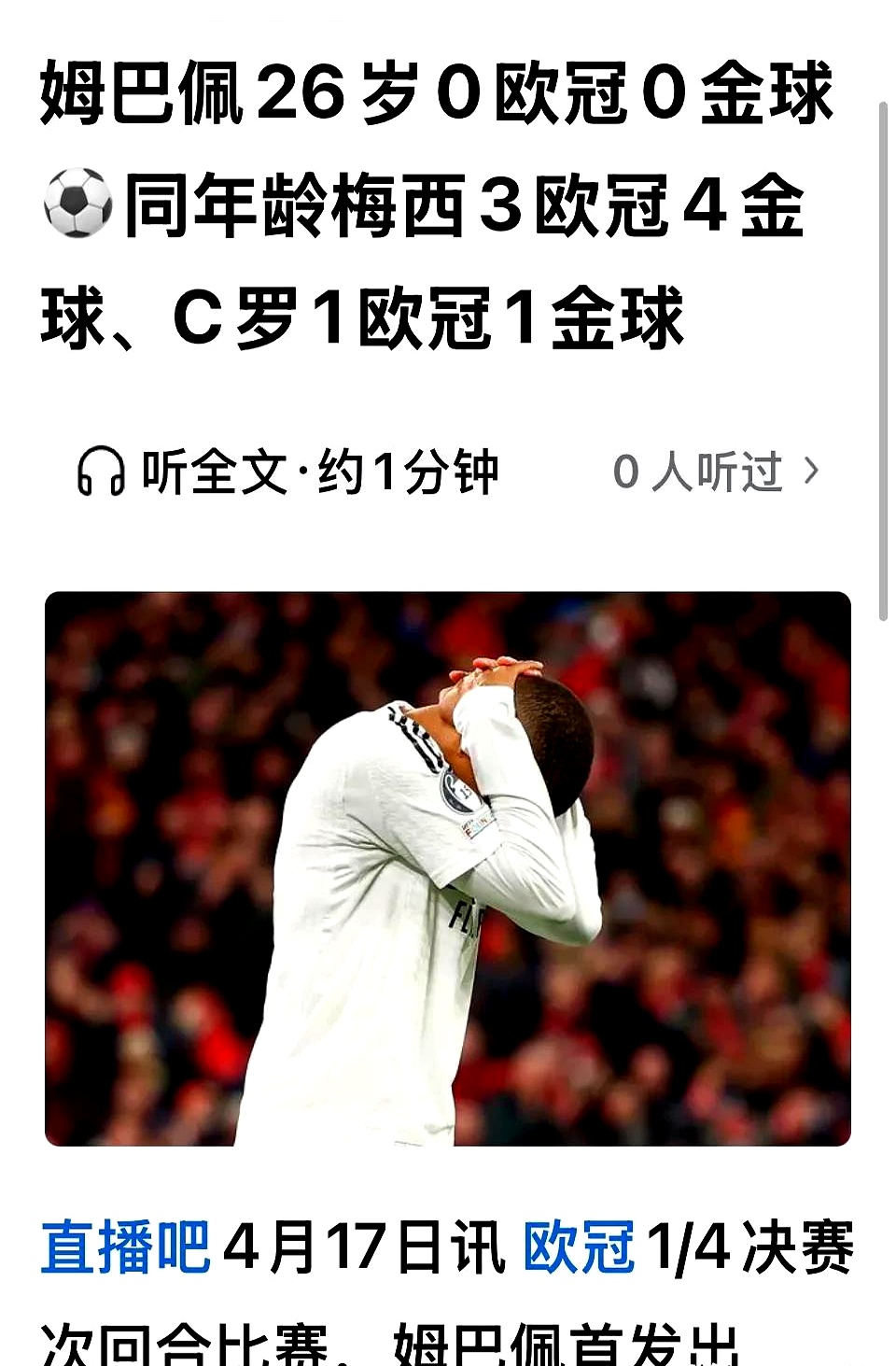 包含姆巴佩意外战胜FPX，出色发挥引爆全场！的词条